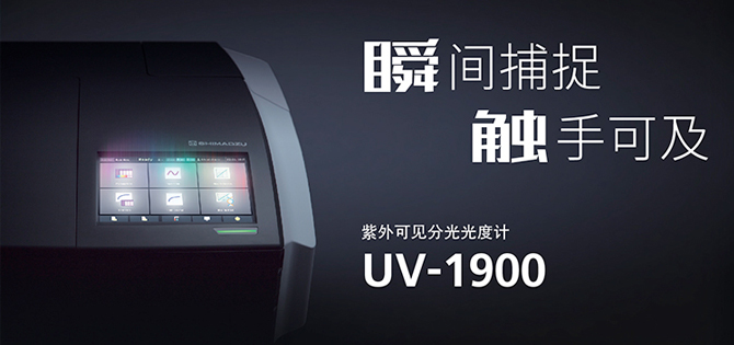 UV-1900