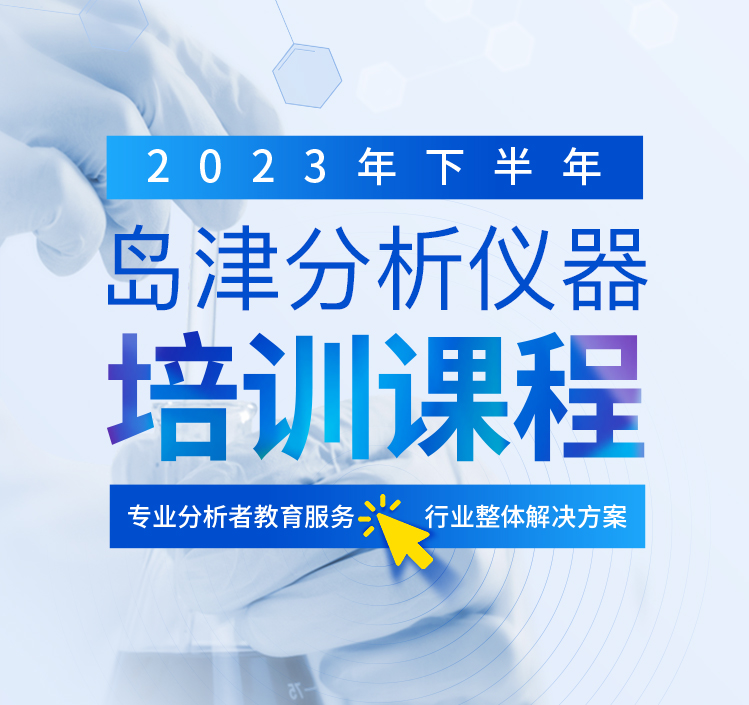 2023年下半年培训课程表
