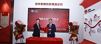 爱湾智造 | 质向未来 岛津&爱湾合作示范实验室揭牌仪式圆满结束