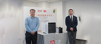 至简不凡丨岛津气相色谱新品发布暨专家品鉴会成功举办