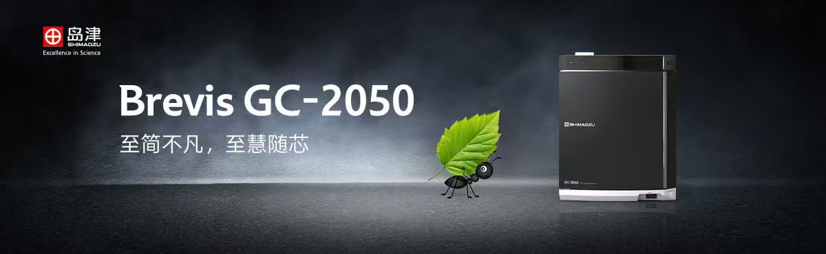 Brevis GC-2050