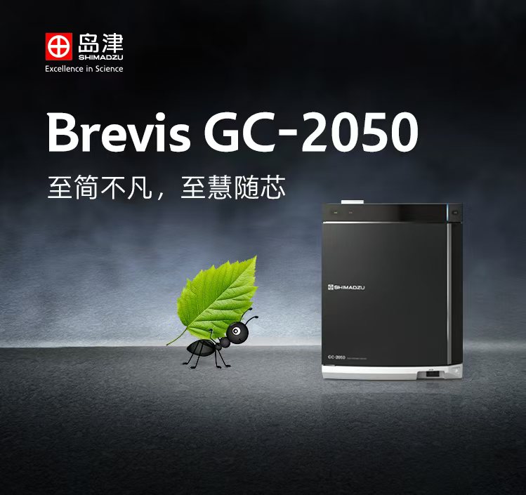 Brevis GC-2050