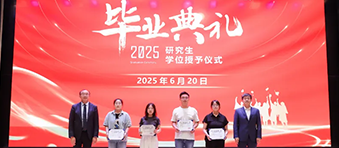 2025中国科学院大连化学物理研究所“岛津奖学金”颁发！