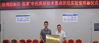 【岛津示范用户-国药太极绵阳制药】2025年版《中国药典》麦冬多效唑应用分享
