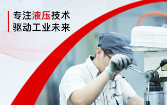 天津液压