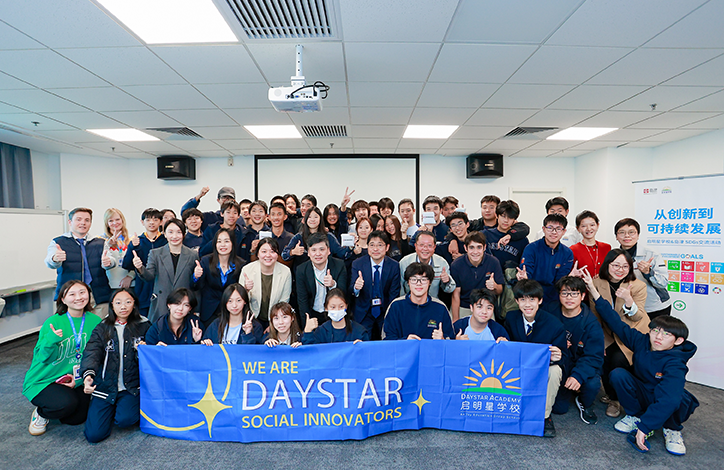 SDGs创新体验营活动照片