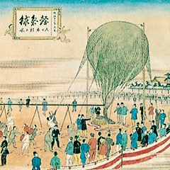 vol.2 凭借挑战精神放飞了日本最早的气球